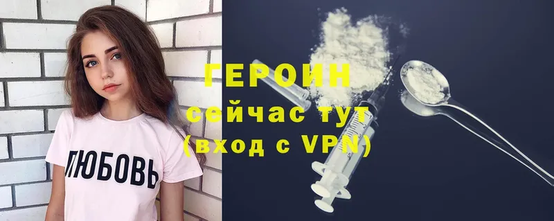 Героин Heroin  закладка  Ялта 