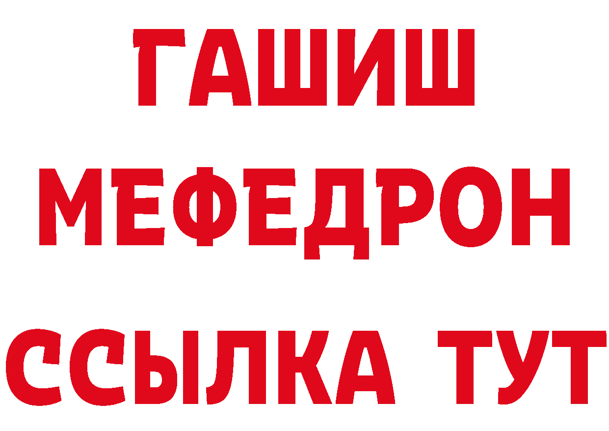 КЕТАМИН ketamine зеркало нарко площадка OMG Ялта