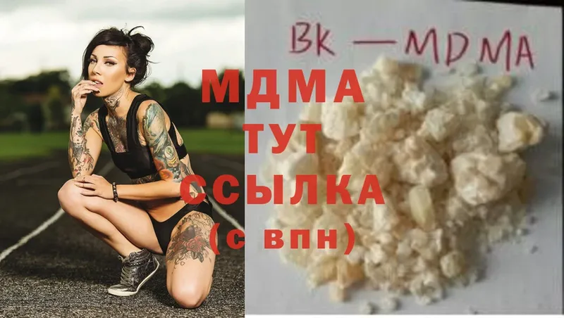 МДМА Molly  Ялта 